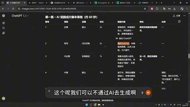 [短视频运营]（18463期）剪辑+AI短片+AI漫剧+推文变现四合一，从卡点抽帧到打斗戏全流程实战-第2张图片-智慧创业网