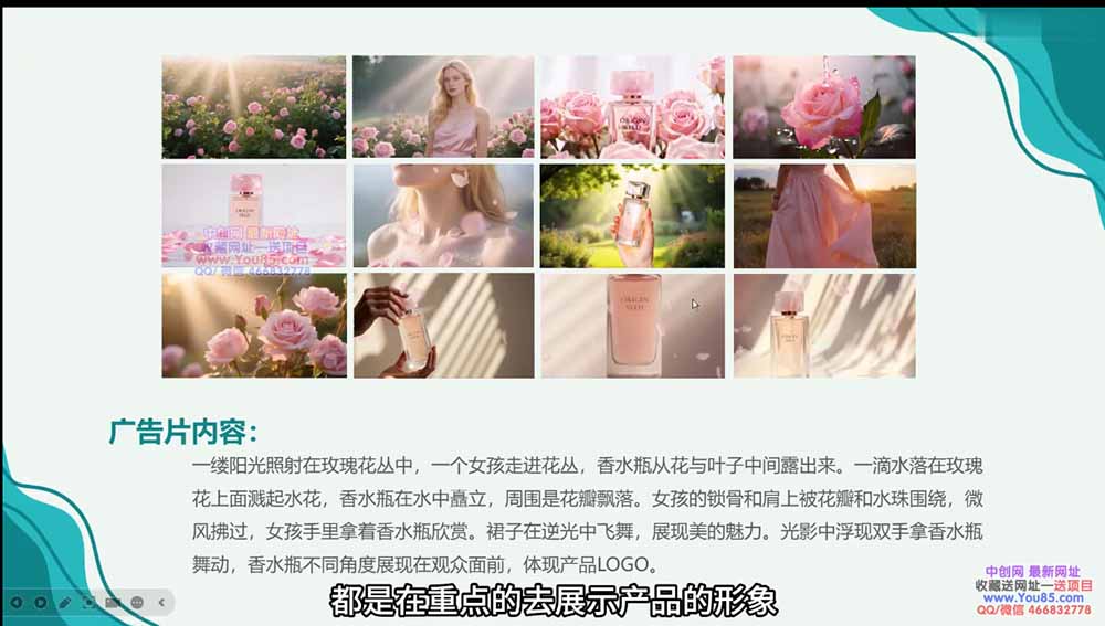 [AI人工智能]（18455期）广告/动画/短剧AI视频全流程教学，角色一致性控制+镜头运镜+后期合成全覆盖-第2张图片-智慧创业网