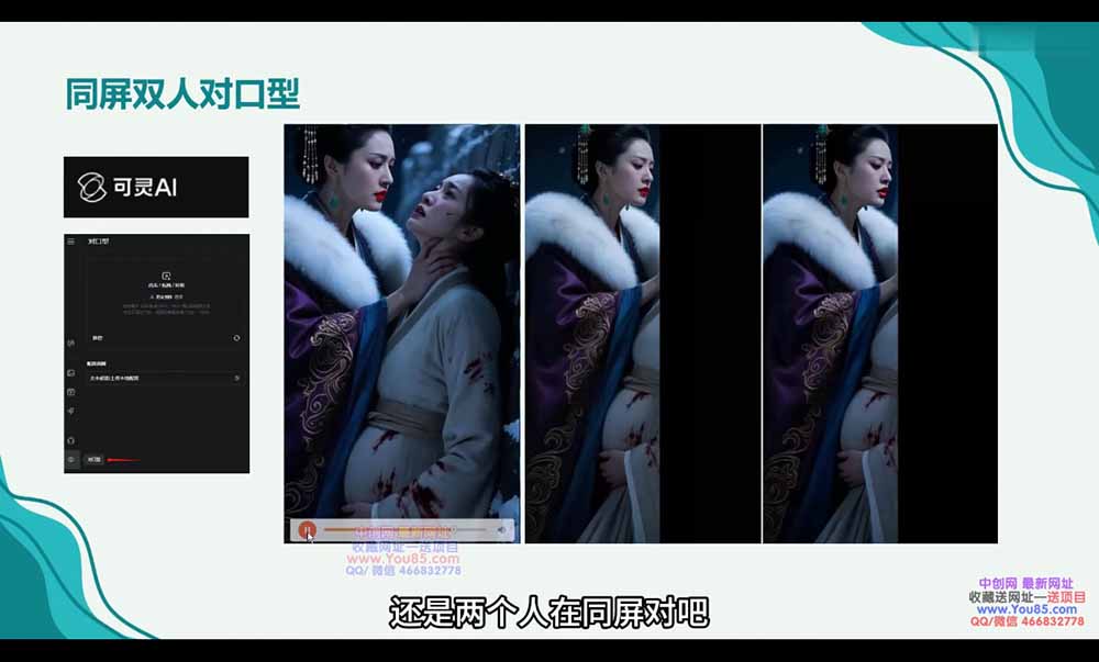 [AI人工智能]（18455期）广告/动画/短剧AI视频全流程教学，角色一致性控制+镜头运镜+后期合成全覆盖-第4张图片-智慧创业网