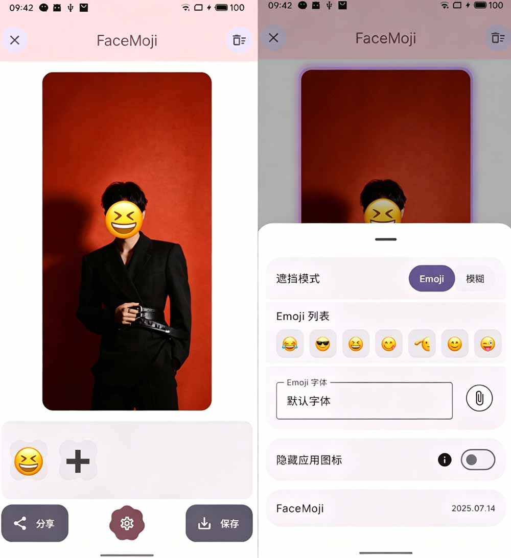 [其它资料]（19108期）有点意思的工具！一键把人脸遮挡添加Emoji，本地离线处理隐私无忧，安卓手机能用 EmojiFace-第3张图片-智慧创业网