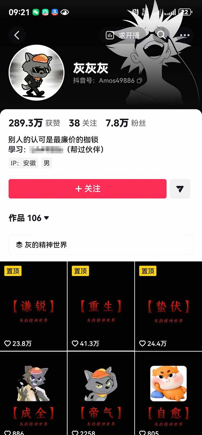 [短视频运营]（19115期）人生感悟赛道短视频教程，零基础轻松上手，AI文案剪辑全套实操可批量出片-第2张图片-智慧创业网