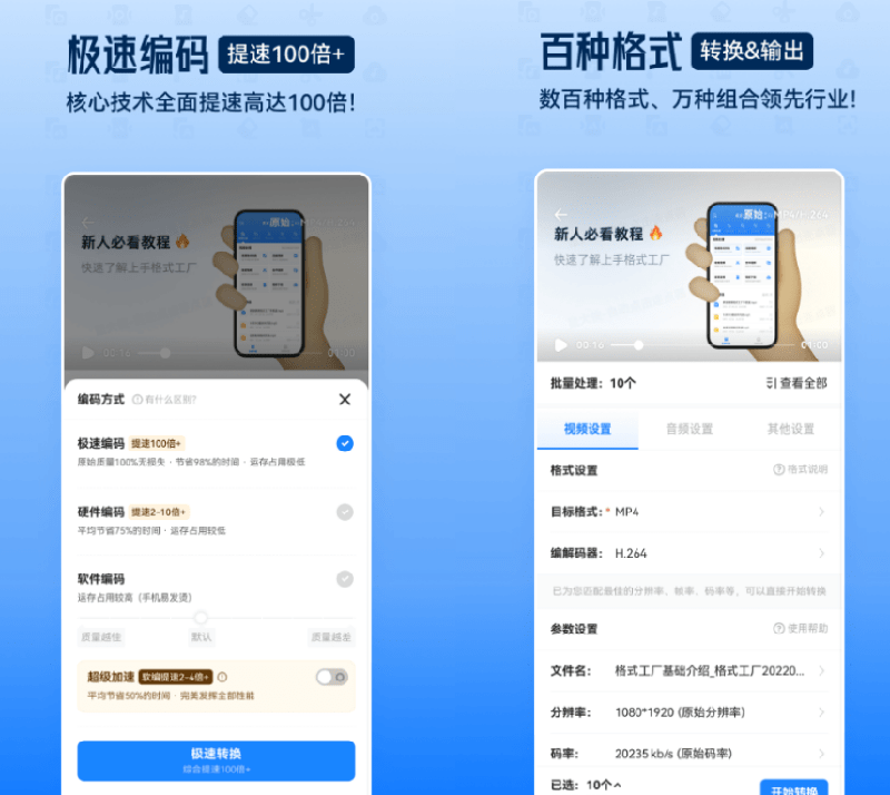 [其它资料]（19119期）格式工厂来手机版本了！100%完全免费，音视频图片格式转换神器，免费免登录即可使用格式工厂（安卓）-第5张图片-智慧创业网