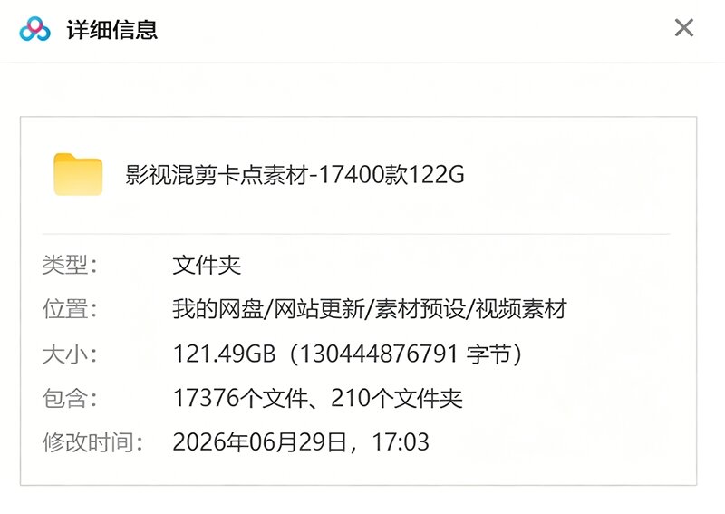 [其它资料]（19120期）【影视剪辑素材合集】15800+高清混剪卡点｜热门影视精彩片段｜人物/城市/场景全覆盖，中文分类清晰-第3张图片-智慧创业网