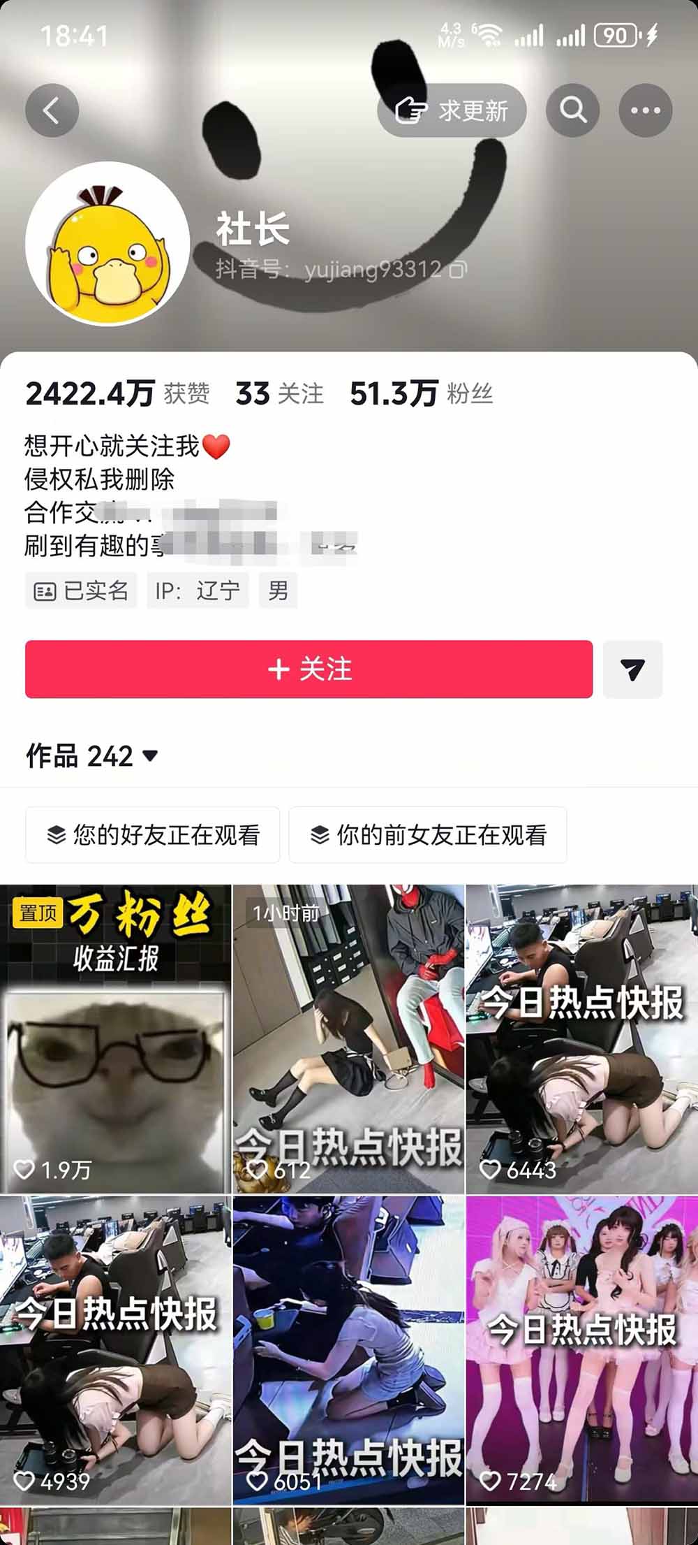 [短视频运营]（19145期）抖音50万粉博主热点信息差教学：多平台分发抖音快手B站视频号微博，1个视频多份收益月入20000+-第3张图片-智慧创业网