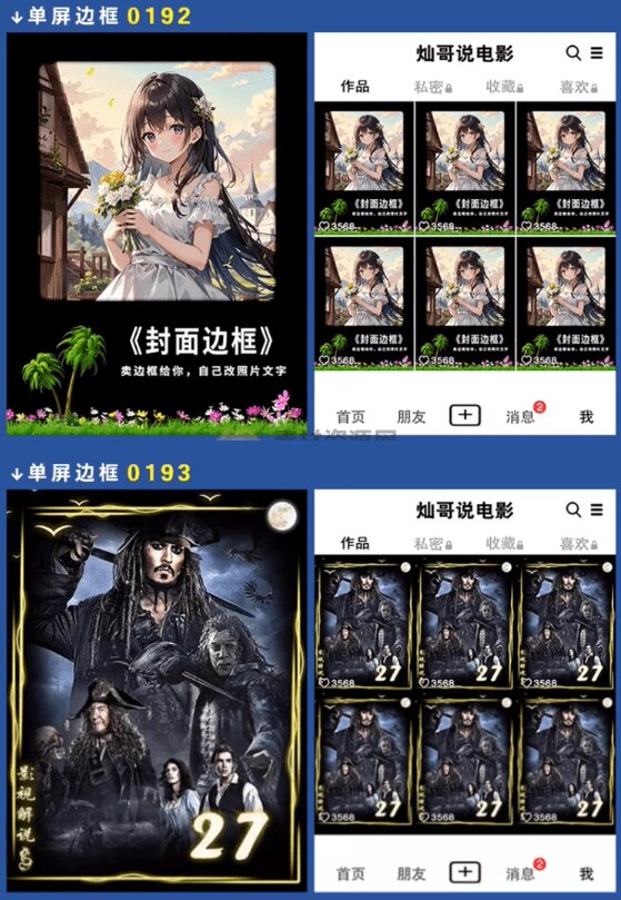 [其它资料]（19150期）付费购买，爆火自媒体视频封面！抖音快手封面包合集，轻松制作爆款内容，一键替换使用PSD素材-第6张图片-智慧创业网