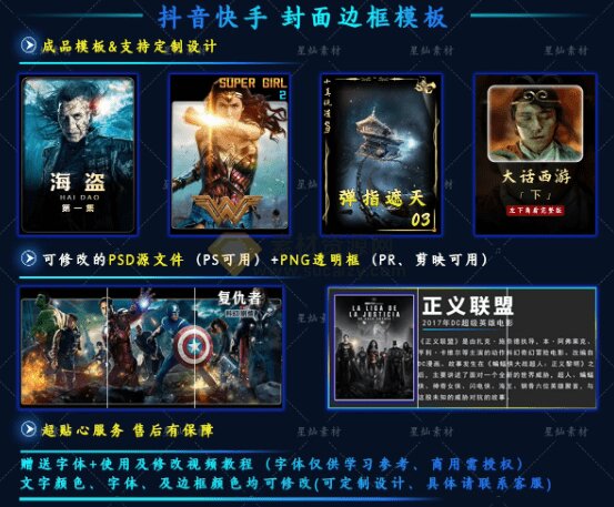[其它资料]（19150期）付费购买，爆火自媒体视频封面！抖音快手封面包合集，轻松制作爆款内容，一键替换使用PSD素材-第3张图片-智慧创业网