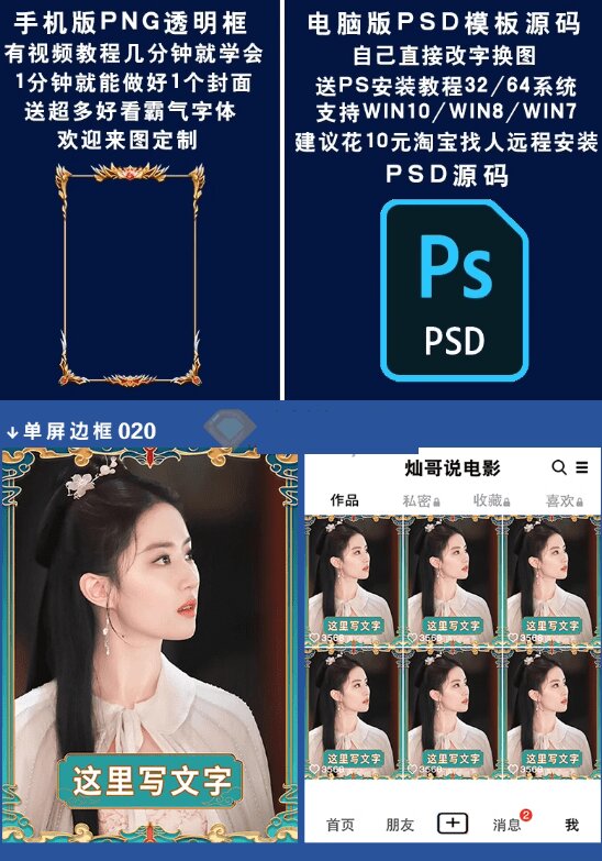 [其它资料]（19150期）付费购买，爆火自媒体视频封面！抖音快手封面包合集，轻松制作爆款内容，一键替换使用PSD素材-第5张图片-智慧创业网