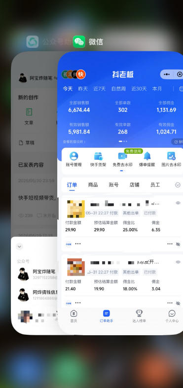 [短视频运营]（19175期）2026快手带货新项目｜碾压抖音小红书门槛，素材制作+精准投流，无需开店，无需售后，新手一天佣金1000+-第4张图片-智慧创业网