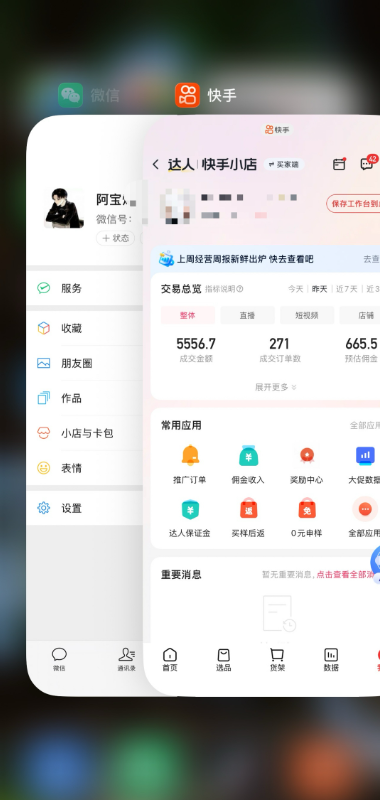 [短视频运营]（19175期）2026快手带货新项目｜碾压抖音小红书门槛，素材制作+精准投流，无需开店，无需售后，新手一天佣金1000+-第2张图片-智慧创业网