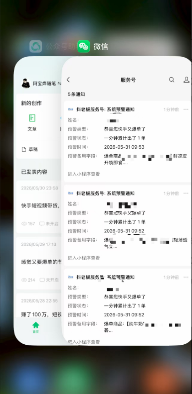 [短视频运营]（19175期）2026快手带货新项目｜碾压抖音小红书门槛，素材制作+精准投流，无需开店，无需售后，新手一天佣金1000+-第5张图片-智慧创业网