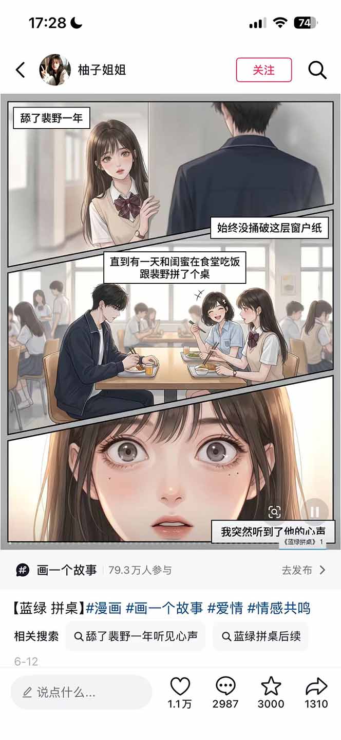 [AI人工智能]（19170期）AI漫画变现教程：不用手写提示词，自动生成脚本文案，一份伙伴计划万播5-10块，一条爆款推文收益上万-第6张图片-智慧创业网
