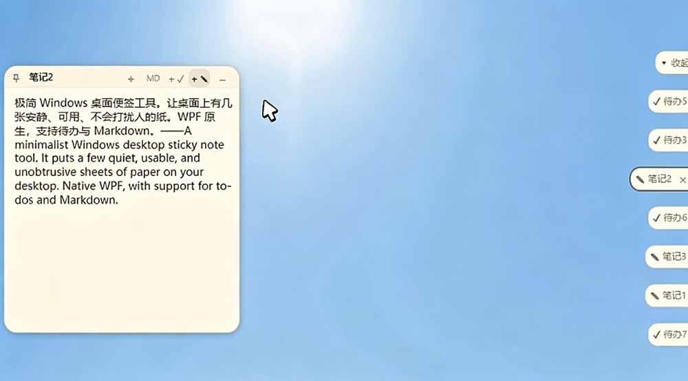[其它资料]（19189期）宝藏级Windows桌面便签待办笔记应用，让桌面上有几张安静、可用、不会打扰人的纸，PaperTodo-第2张图片-智慧创业网