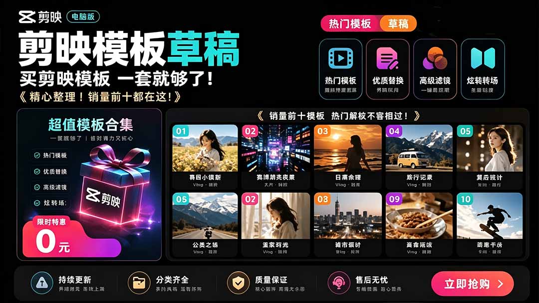[其它资料]（19408期）1500+套剪映模板素材，超级超级无敌剪映剪辑模板合集包！附带预览图，全免费，撑爆你的网盘内存-第1张图片-智慧创业网