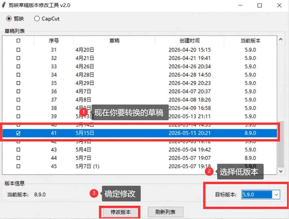 [其它资料]（19407期）最新剪映黑科技转换神器 2.0 发布！剪映草稿版本修改工具 ，一键解决剪映草稿不兼容烦恼，完全免费-第4张图片-智慧创业网