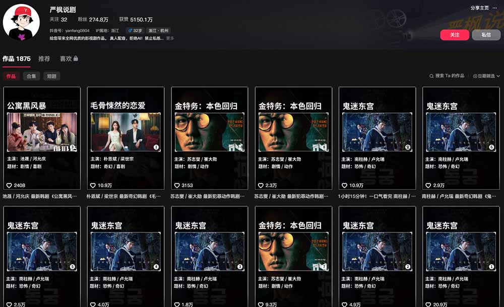 [短视频运营]（19438期）抖音270W粉丝博主亲授韩剧解说课：文案×剪辑×选片×版权×BGM×AU配音×封面×独家签约，零基础到变现-第2张图片-智慧创业网