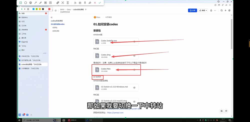 [AI人工智能]（19461期）2026Codex从0到1系统课：→AI帮你写+改+测+交付→覆盖办公开发设计多场景→解锁高效AI生产力-第3张图片-智慧创业网
