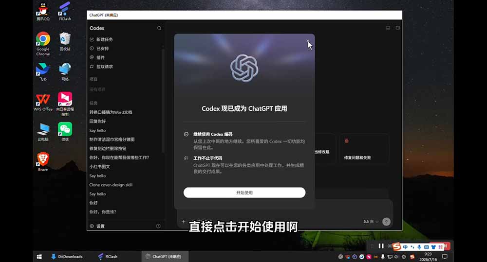 [AI人工智能]（19460期）Codex AI商业落地课：Codex配置训练｜AI文案新媒体｜MJ全品类商业绘图全套实操教程-第2张图片-智慧创业网