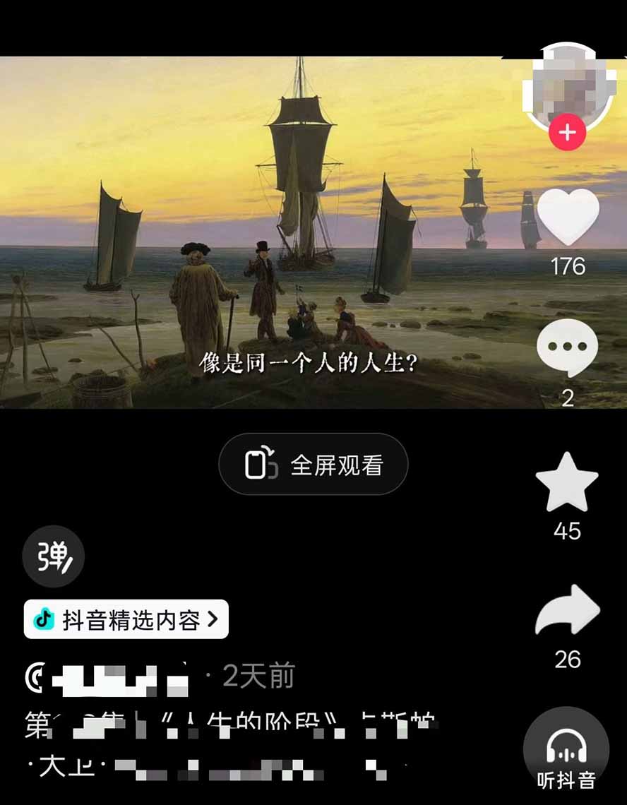 [短视频运营]（19527期）油画解说教学-398众筹来的技术：选题×对标×素材×文案×配音×剪辑×2天开精选×7天通9项权益-第4张图片-智慧创业网