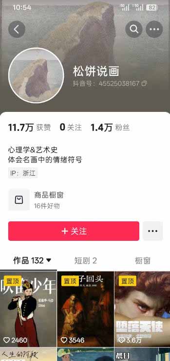 [短视频运营]（19527期）油画解说教学-398众筹来的技术：选题×对标×素材×文案×配音×剪辑×2天开精选×7天通9项权益-第3张图片-智慧创业网