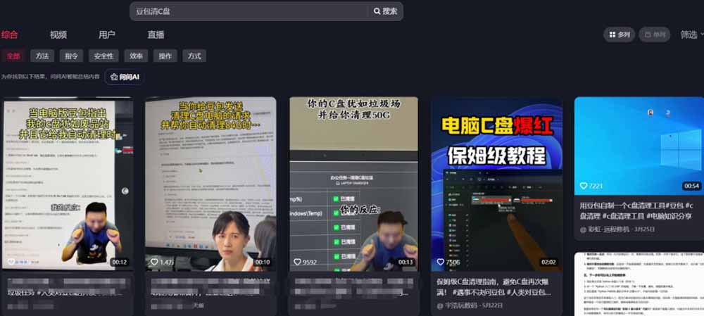 [CPA CPS]（19536期）豆包电脑办公任务拉新项目，单价15元，最近很多人爆单，收入好几万，转化率超高，达人闭眼冲-第3张图片-智慧创业网