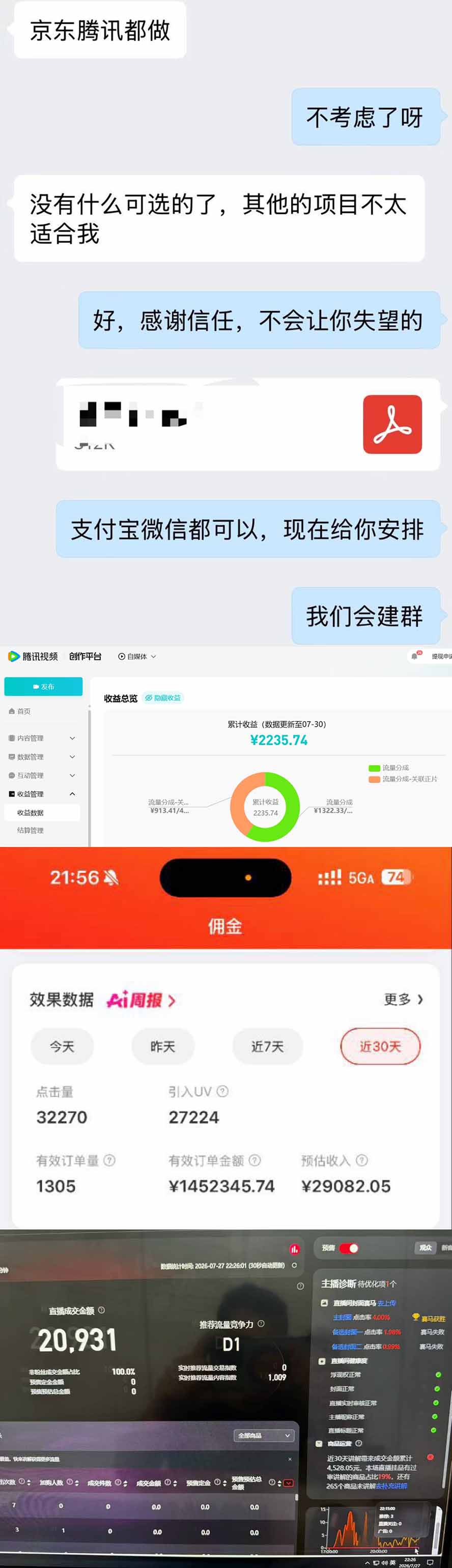 [虚拟项目]（19654期）2026年多个真实落地副业项目，手把手带你搭建被动收入管道（淘宝无人直播、海外TK拉新...-第2张图片-智慧创业网