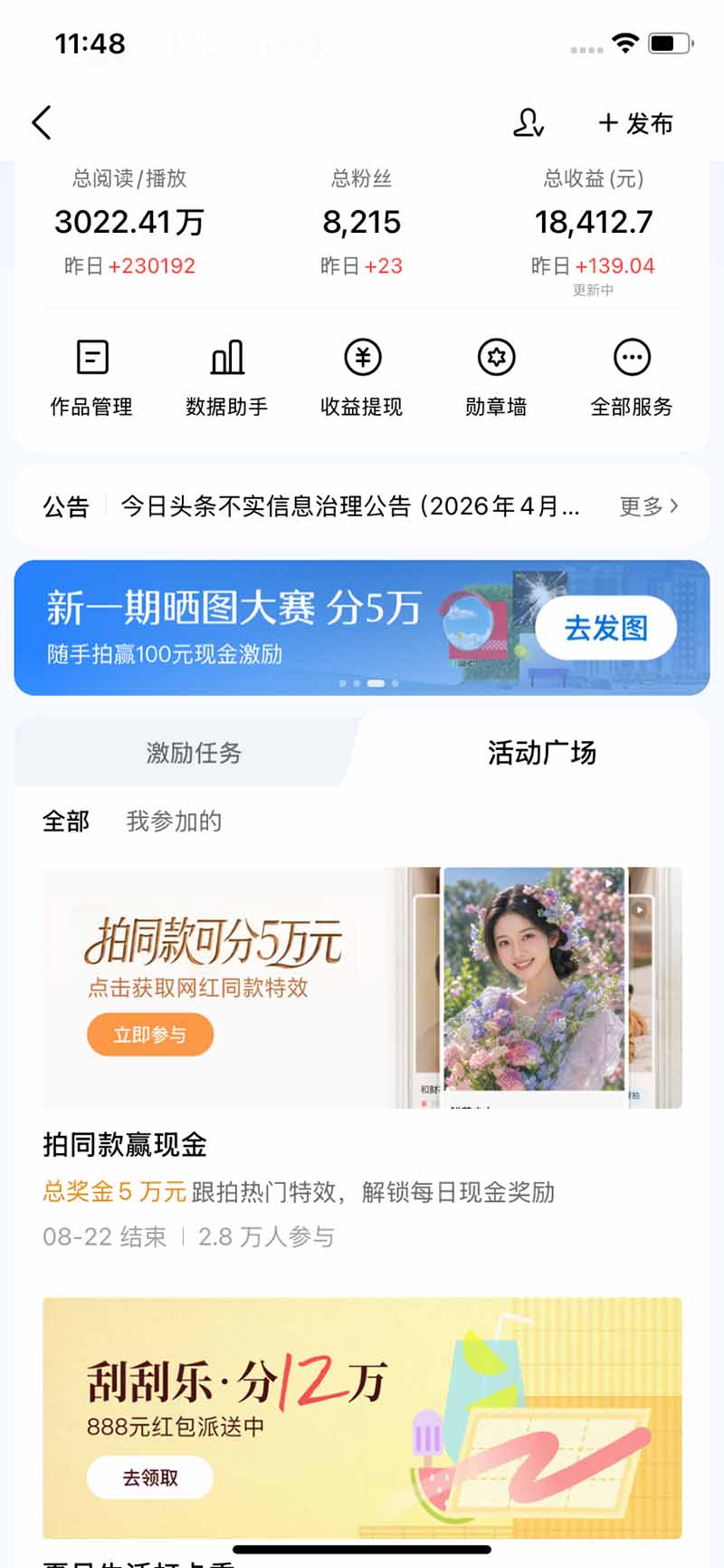[虚拟项目]（19574期）头条 百家号 视频号进阶玩法 不用剪辑  5分钟制作一条原创视频分发多平台 日入三位数-第6张图片-智慧创业网