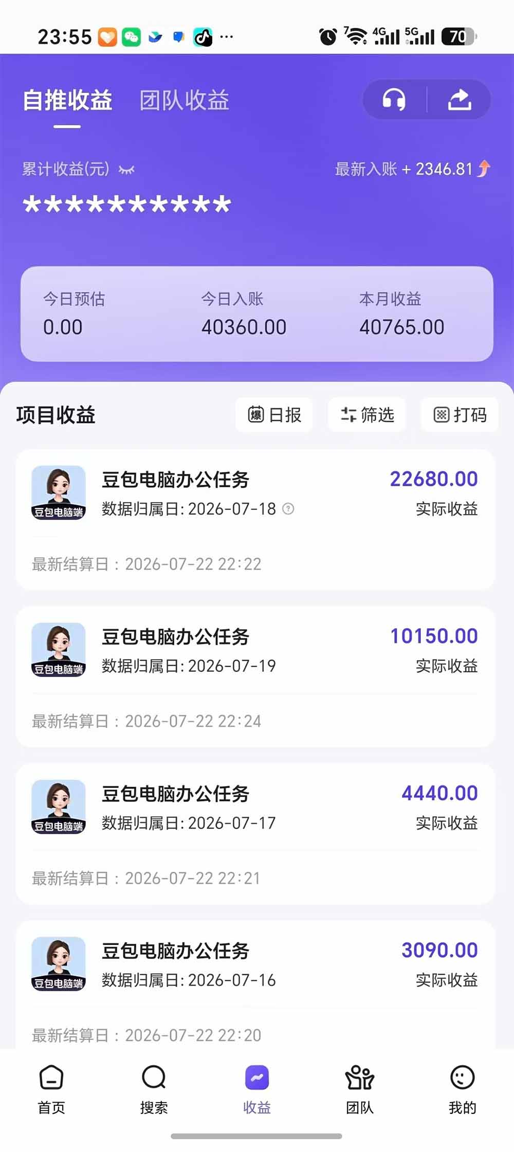 [CPA CPS]（19634期）豆包电脑办公任务拉新项目-更新，单价15元，最近很多人爆单，收入好几万，转化率超高，达人闭眼冲-第3张图片-智慧创业网