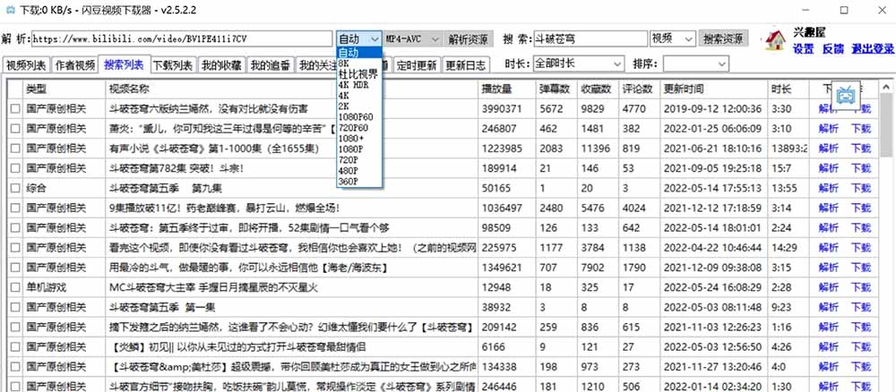 [其它资料]（19642期）闪豆下载器-v2026.07.29 多平台视频批量下载软件-第2张图片-智慧创业网