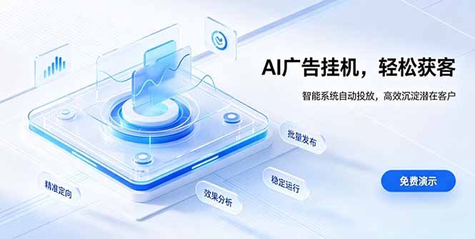 [虚拟项目]（19692期）AI 智能广告挂机｜自动化流量变现新项目-第1张图片-智慧创业网