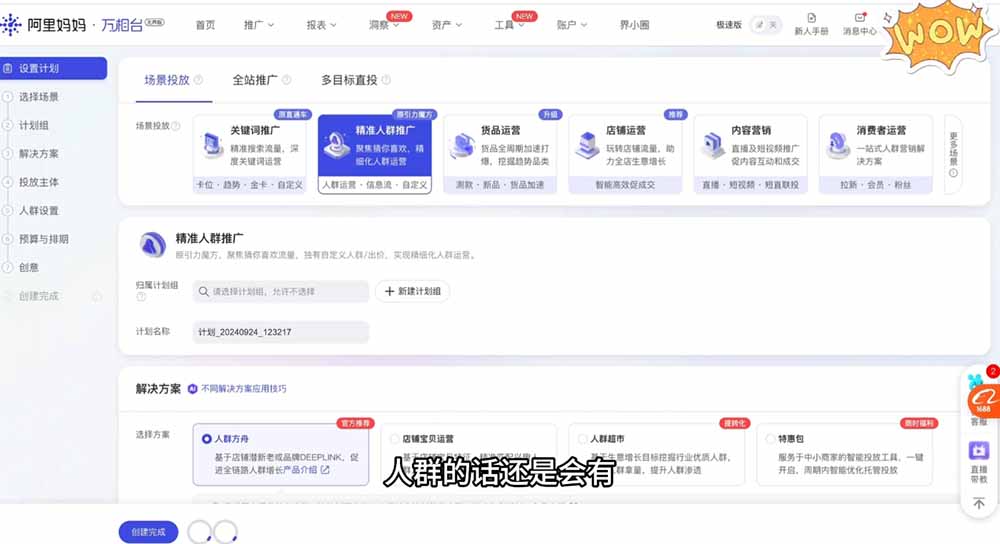 [无货源]（19674期）淘差价玩法课：合规一件代发起店，1688拿货、数据化选品、低价推广，新手稳健盈利(更新7月)-第2张图片-智慧创业网