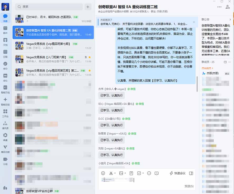 [虚拟项目]（19635期）AI智投EA量化训练营，多策略智投+防爆技术+趋势分析 ，轻松上手，矩阵放大，长期稳定。-第3张图片-智慧创业网