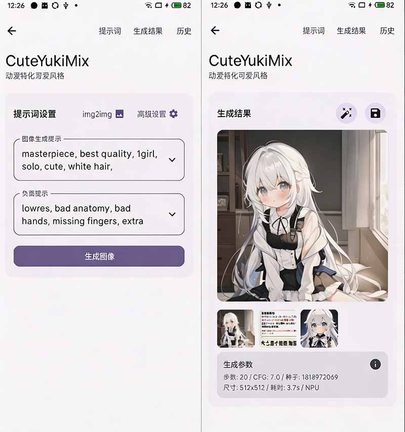 [其它资料]（19681期）Github宝藏应用！手机端无限免费AI 生图，纯本地离线运行，支持NPU加速 斩获3.1k stars，local-dream-第7张图片-智慧创业网