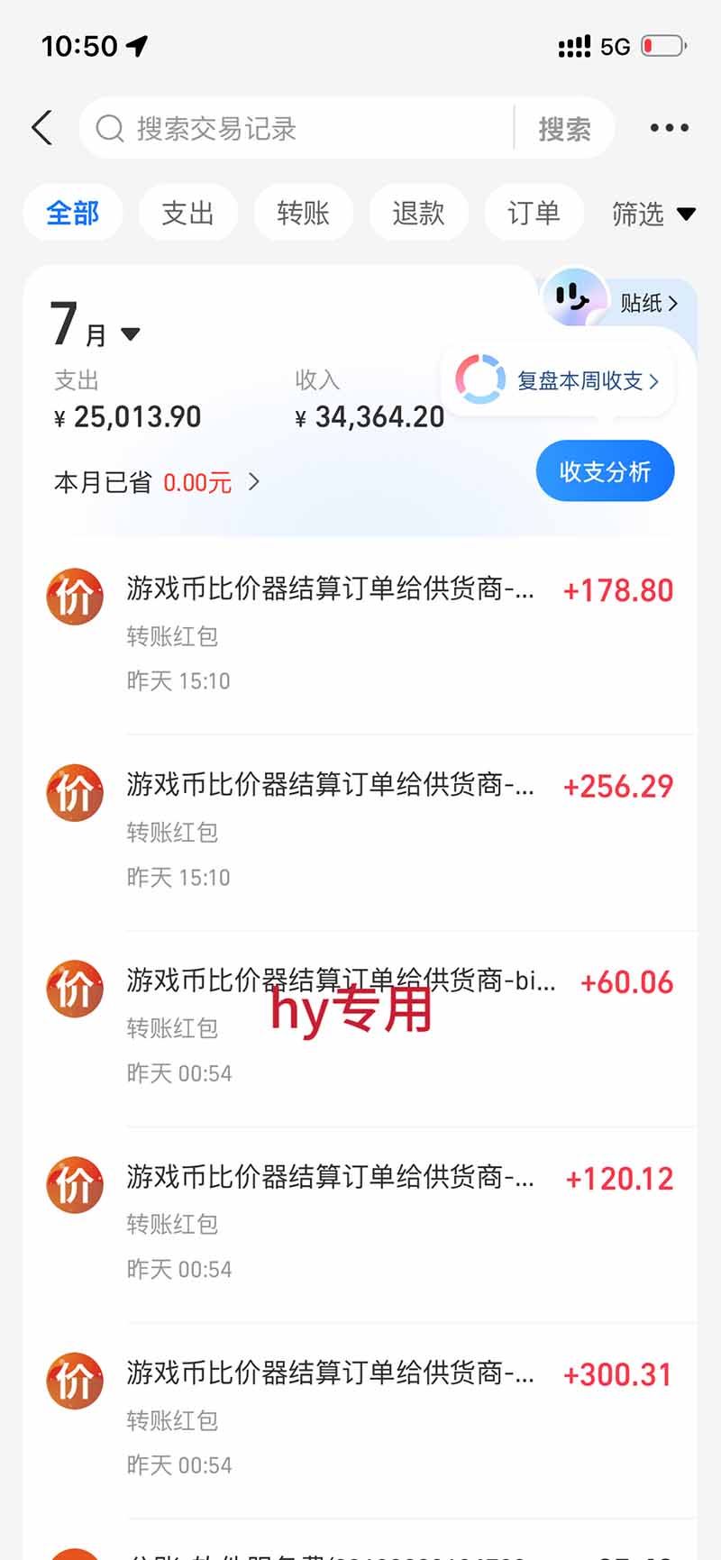 [虚拟项目]（19576期）AI全自动游戏打金扫货和量化，规模化运营日入1k，深耕三年稳定老项目！-第2张图片-智慧创业网