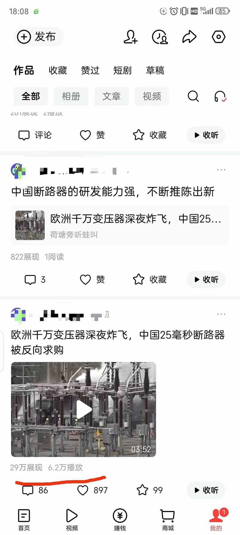 [虚拟项目]（19574期）头条 百家号 视频号进阶玩法 不用剪辑  5分钟制作一条原创视频分发多平台 日入三位数-第10张图片-智慧创业网