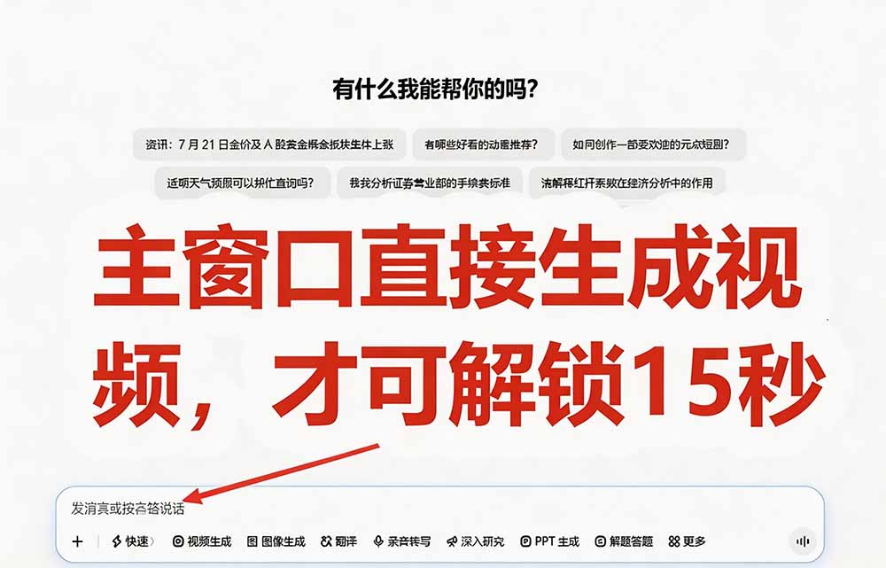 [其它资料]（19656期）豆包无水印下载终于来了-更新！支持豆包图片/视频，15 秒视频配置本地账户管理及批量下载，浏览器拓展-第8张图片-智慧创业网