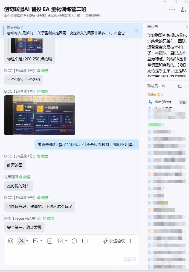 [虚拟项目]（19635期）AI智投EA量化训练营，多策略智投+防爆技术+趋势分析 ，轻松上手，矩阵放大，长期稳定。-第4张图片-智慧创业网