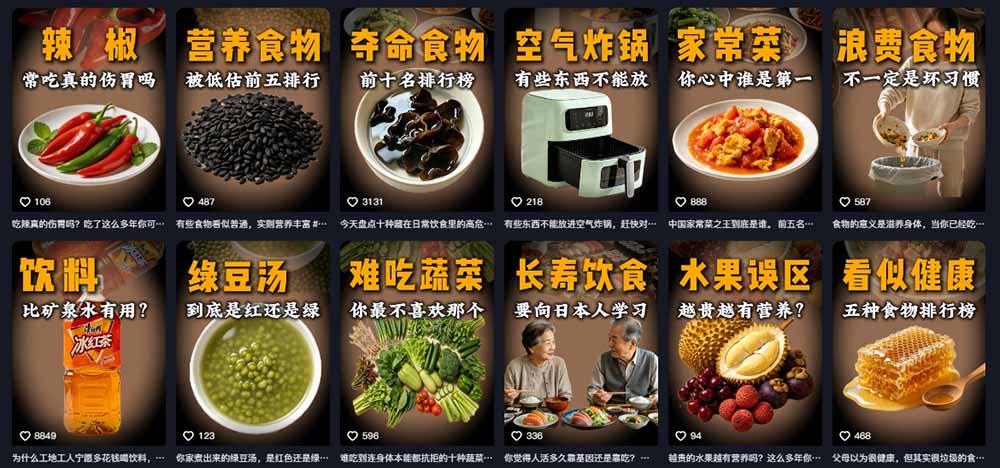 [短视频运营]（19558期）31W粉丝博主美食科普课：AI文案撰写×声音克隆配音×剪辑实操×精选独家×零实拍×全套素材×成片变现-第3张图片-智慧创业网
