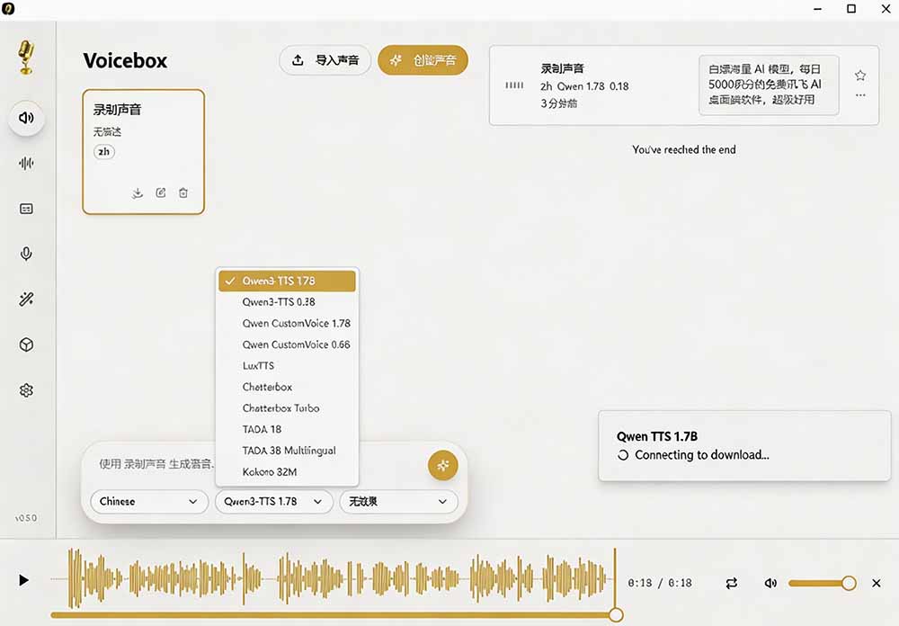 [其它资料]（19620期）3秒克隆自己的声音？开源爆火的 Voicebox 声音开源工具，实测体验超好，零部署小白也能直接用-第4张图片-智慧创业网