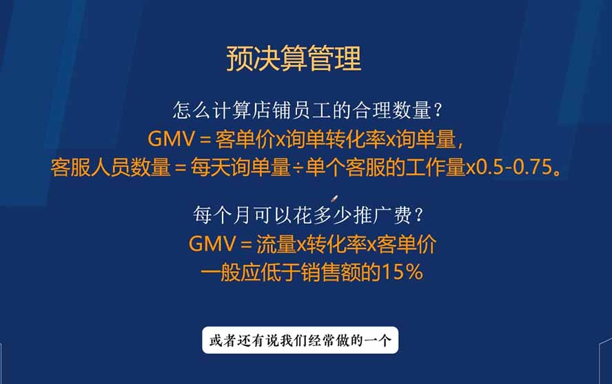 [国内电商]（19718期）电商财务合规与税务优化指南：增值税+企税+个税全覆盖，财务制度搭建落地纳税筹划方案-第3张图片-智慧创业网
