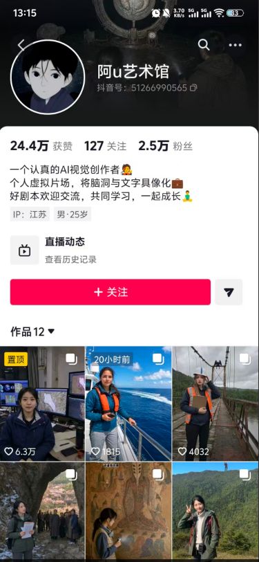 [短视频运营]（19776期）外面卖188的抖音AI伪记录片赛道掘金全攻略-更新；从选题到发布十一大环节拆解，零基础也能做出高流量真实感内容-第4张图片-智慧创业网